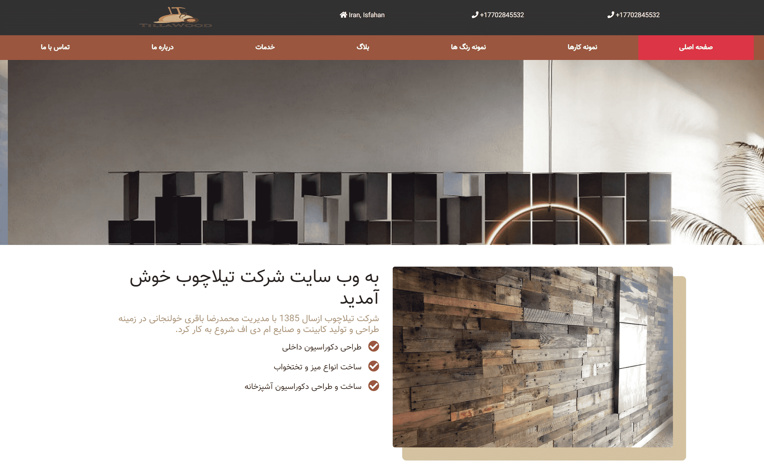 TilaWoods Company Website