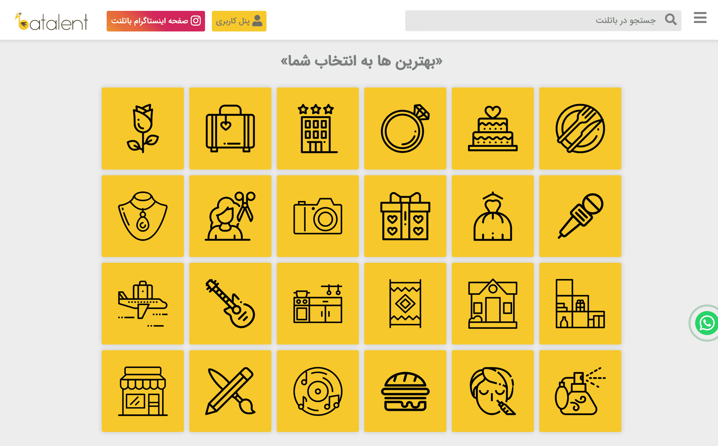 Batalent Startup Platform