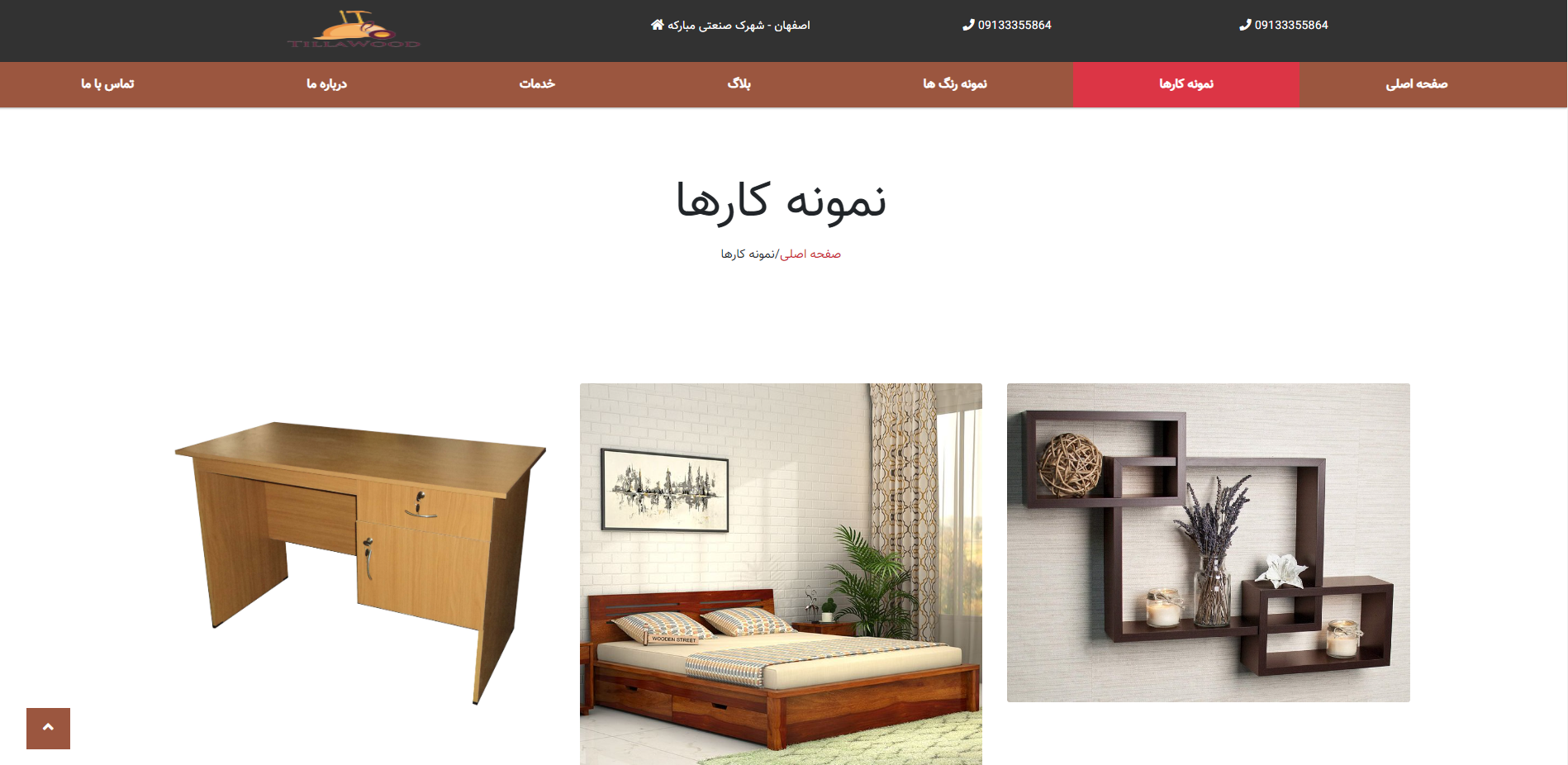 TilaWoods Company Website